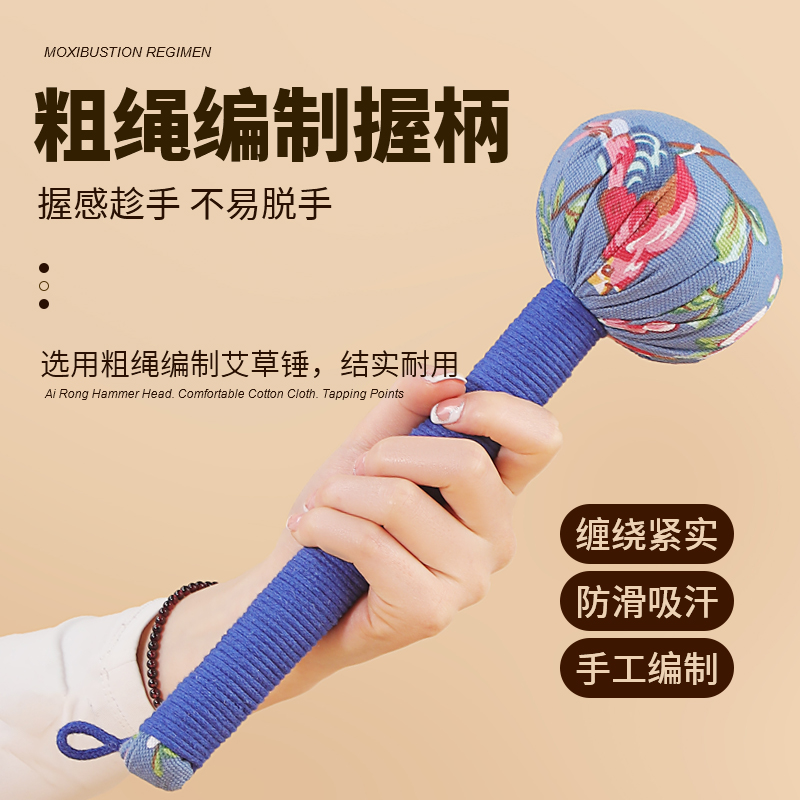 艾草养生经络敲打锤中药拍打颈肩腿锤手工按摩器颈椎通用按摩锤
