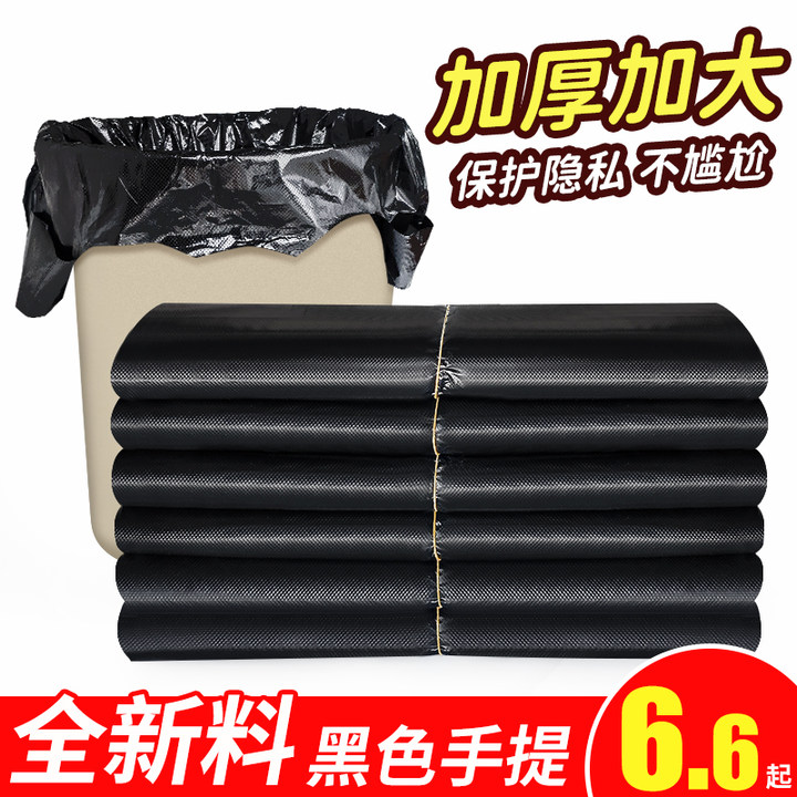 袋宝美垃圾袋加厚手提家用无异味一次性办公厨房黑色加大塑料袋子