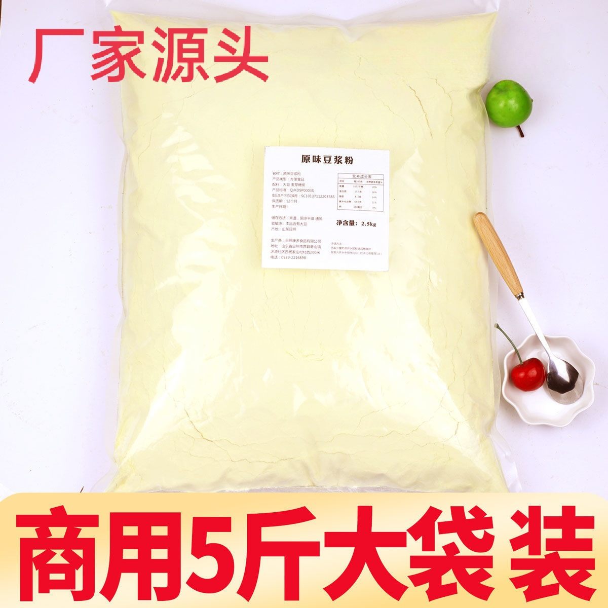 豆浆粉早餐商用家用豆奶粉原味黄豆粉冲饮速溶大袋5斤装非转基因