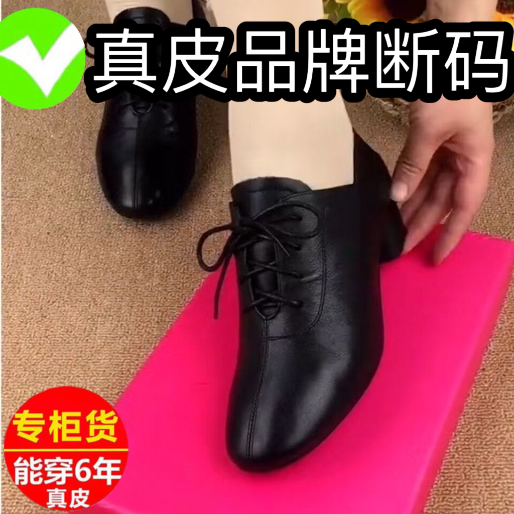 品牌断码舞蹈女鞋真皮鞋2024秋季新款单鞋女士鞋子妈妈百搭高跟鞋