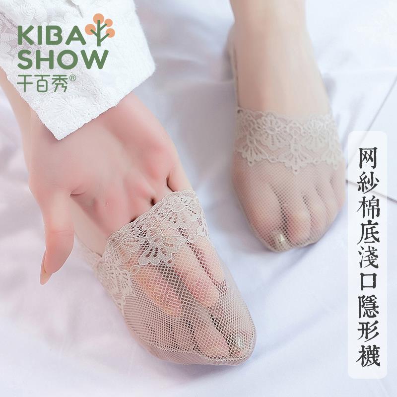 4双千百秀船袜女蕾丝隐形袜短袜浅口袜子硅胶防滑网纱薄款夏天