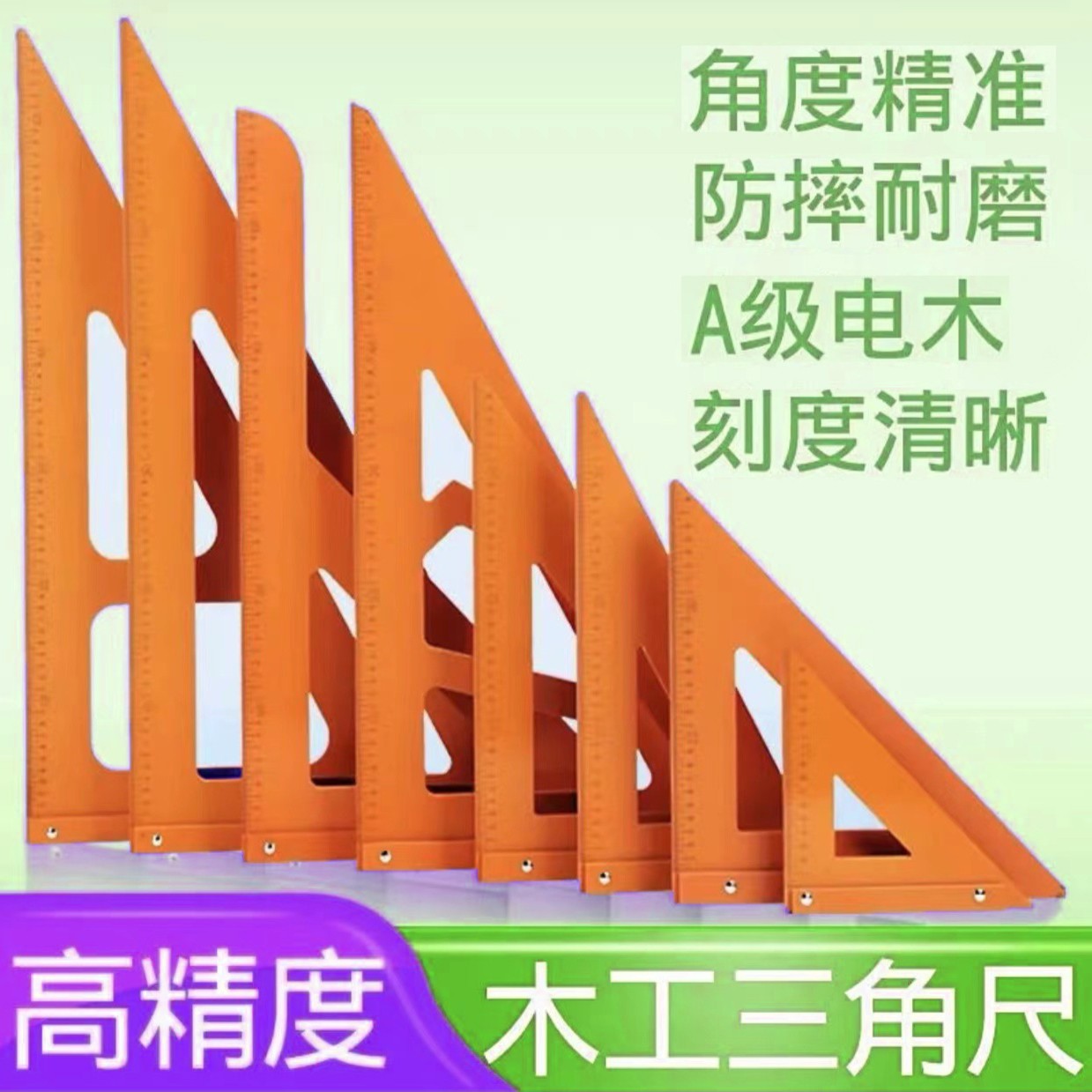木工电木板三角尺双面防摔加厚激光耐磨测量高精度精准