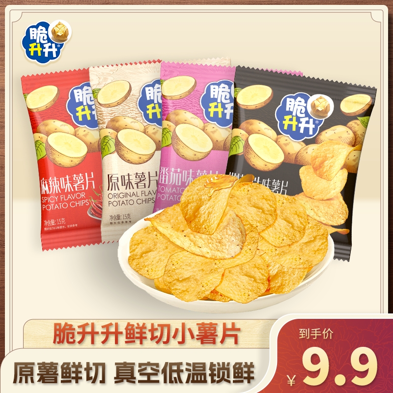 脆升升薄脆新品薯片15g*6包经典原味麻辣味追剧即食休闲聚会零食
