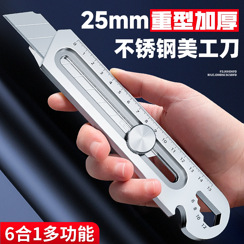 重型美工刀25mm特大号墙纸壁纸刀专用工业裁纸刀加厚耐用快递刀具
