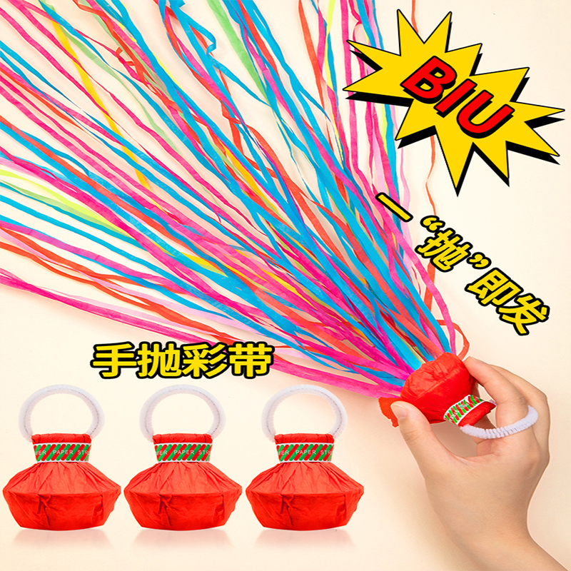 手抛彩带结婚生日节日彩花喷花筒网红手拉蜘蛛丝飘带婚礼氛围道具