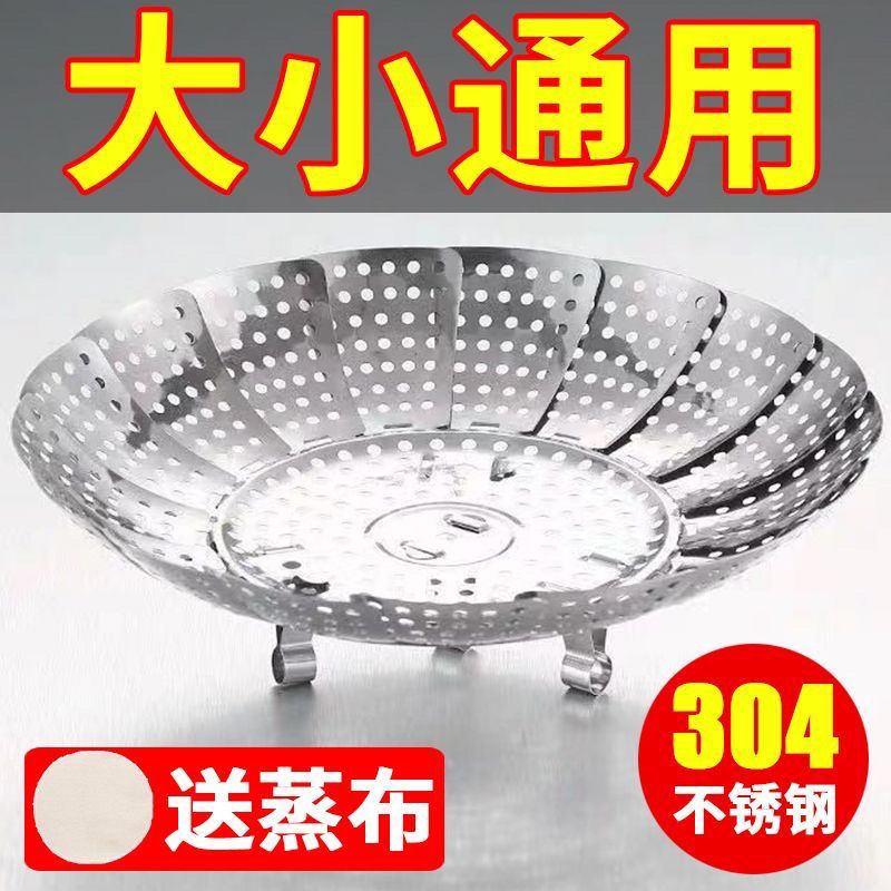 【活动中】不锈钢蒸架304可伸缩折叠蒸屉蒸盘蒸格蒸笼家用通用型