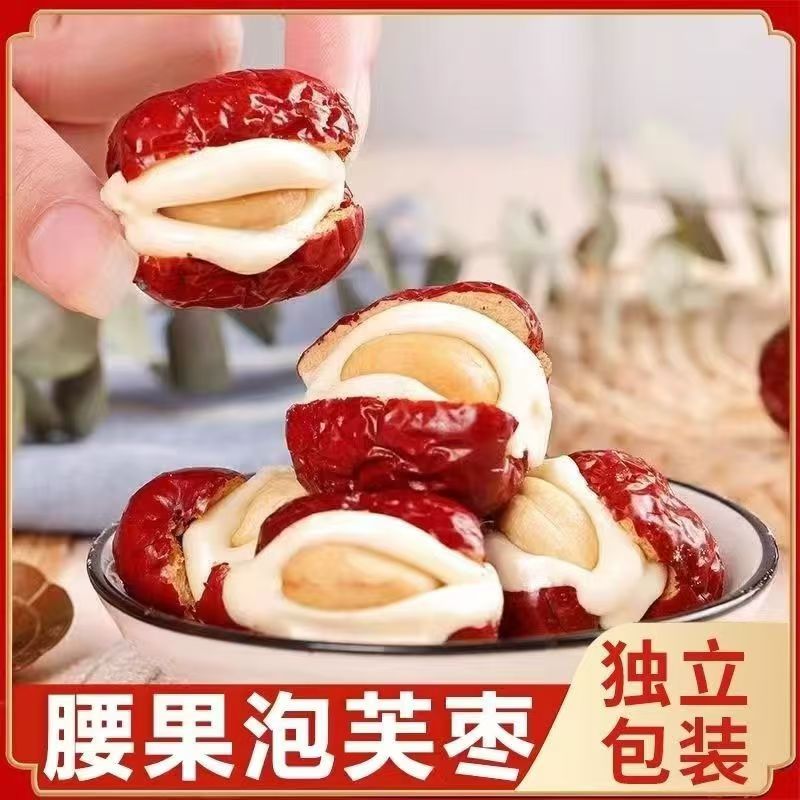 腰果泡芙枣独立包装夹心奶酪枣去核坚果