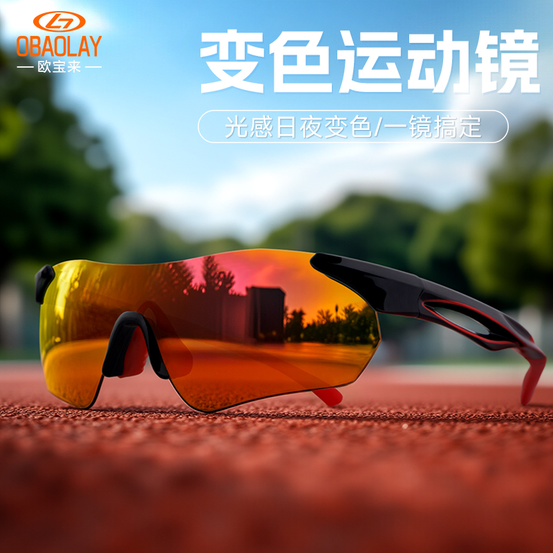马拉松跑步眼镜户外运动男款女款防尘防风沙骑行近视护目镜901