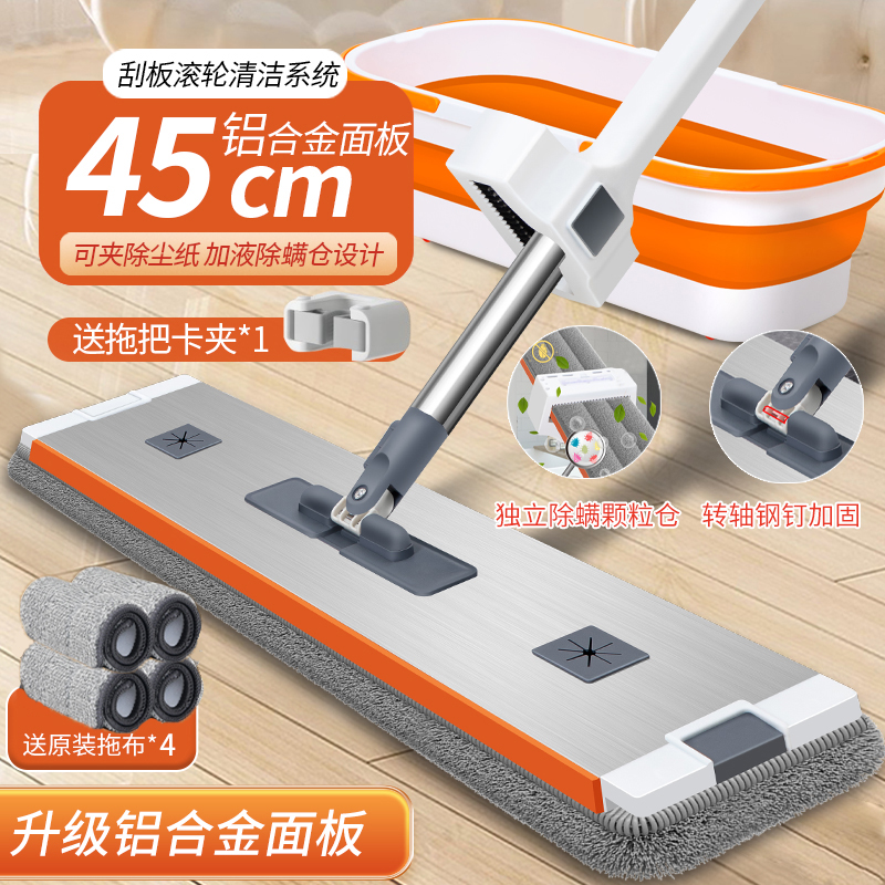 【拍一发11 共4布送桶】45cm铝板除螨强吸水平板拖把加厚干湿免手洗