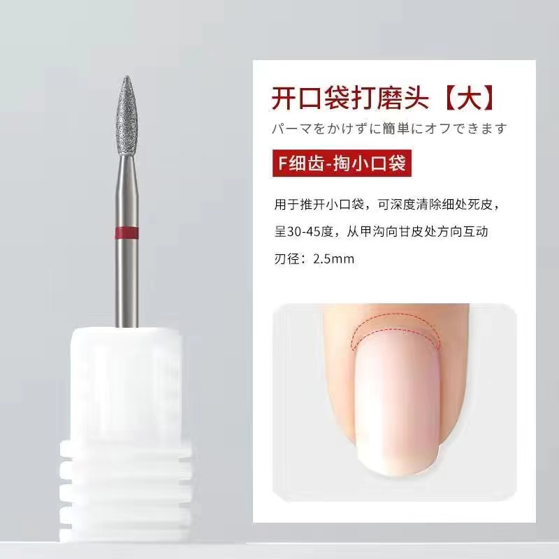 美甲打磨头胖梭头前置处理使用金属打磨头工具美甲店常用款