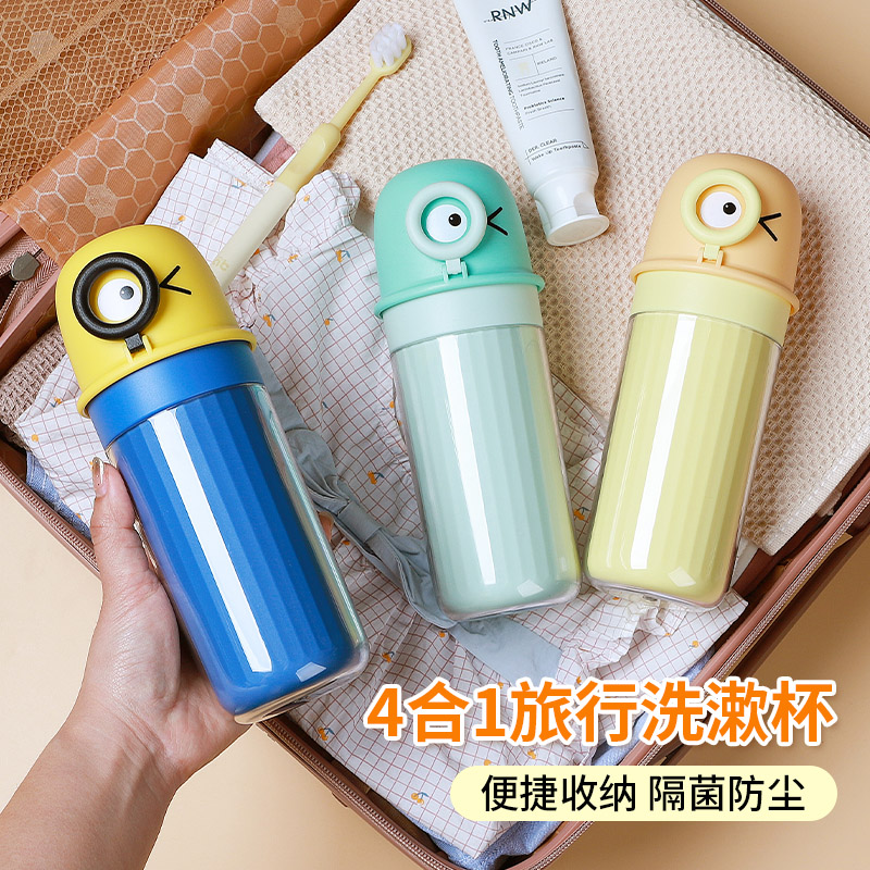 旅行洗漱杯刷牙漱口杯儿童牙具杯子旅游便携式家庭牙膏收纳盒