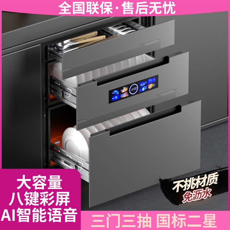 惠普好太太嵌入式消毒柜家用紫外线消毒大容量智能语音小型碗柜