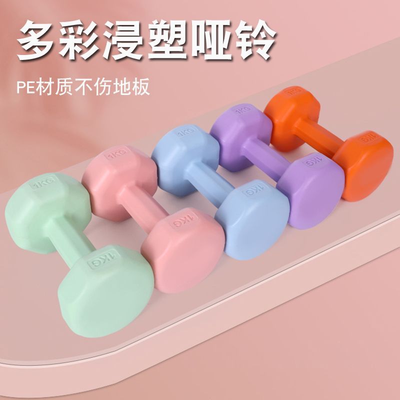 【小辣椒专属】哑铃女士健身家用器材儿童哑铃女式练臂肌手臂练线条