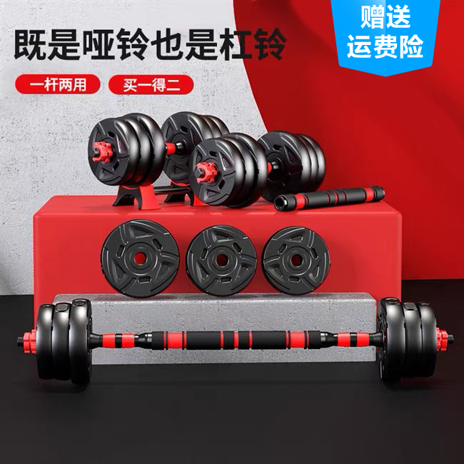 【摩瘦专属】家用健身可调节重量哑铃一对杠铃套装组合男女通用锻炼