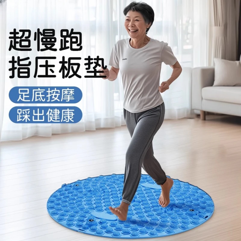 足底按摩脚垫指压板成人趾压板通经络超慢跑脚踩款