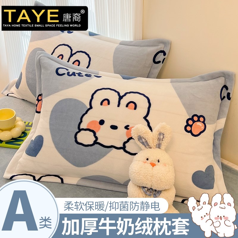 加厚牛奶绒枕套冬季家用保暖加绒珊瑚绒枕头套单人卡通枕芯内胆罩