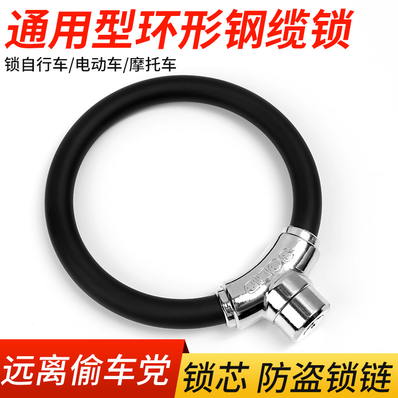 山地自行车车锁防盗电动电瓶车单车配件儿童滑板锁便携摩托车地锁