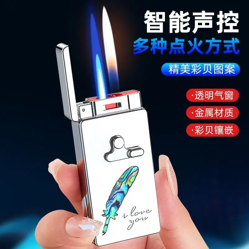 高级精美声控双火创意智能感应打火机个性充气防风贝壳礼品打火机