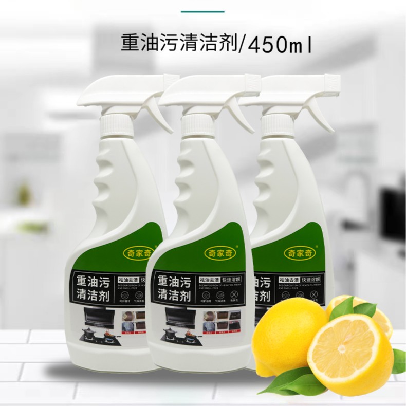 【看清规格下单】奇家奇油污净清洗剂450毫升