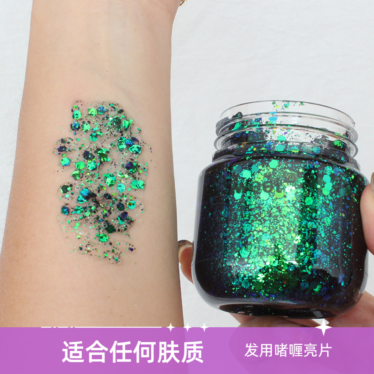 亮晶晶舞台妆学生演出镭射超闪彩色亮片眼影发用脸部亮片啫喱舞蹈