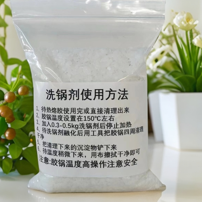 封边机胶锅清洗剂pur热熔胶清洁颗粒木工机械封边胶清洁分离剂