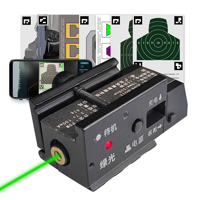 枪战圈声感激光外挂-绿光训练教具AI射击训练器打靶软件玩具