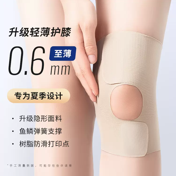 日本护膝关节夏季运动超薄款半月护膝男女士专用膝盖跑步护具套