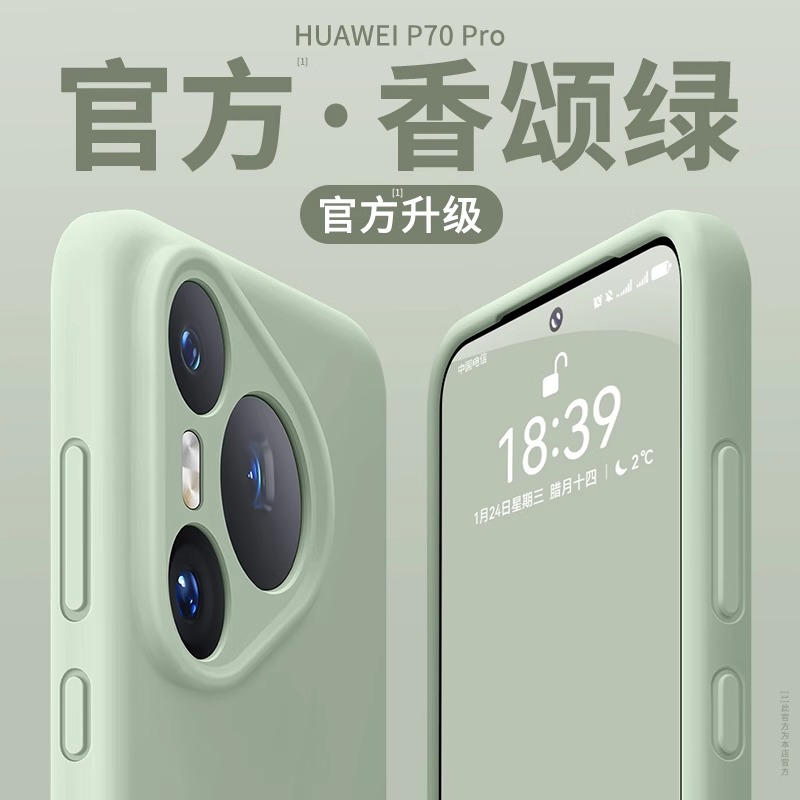 适用华为pura70手机壳新款Pura70ultra液态硅胶防摔高级感p70pro+