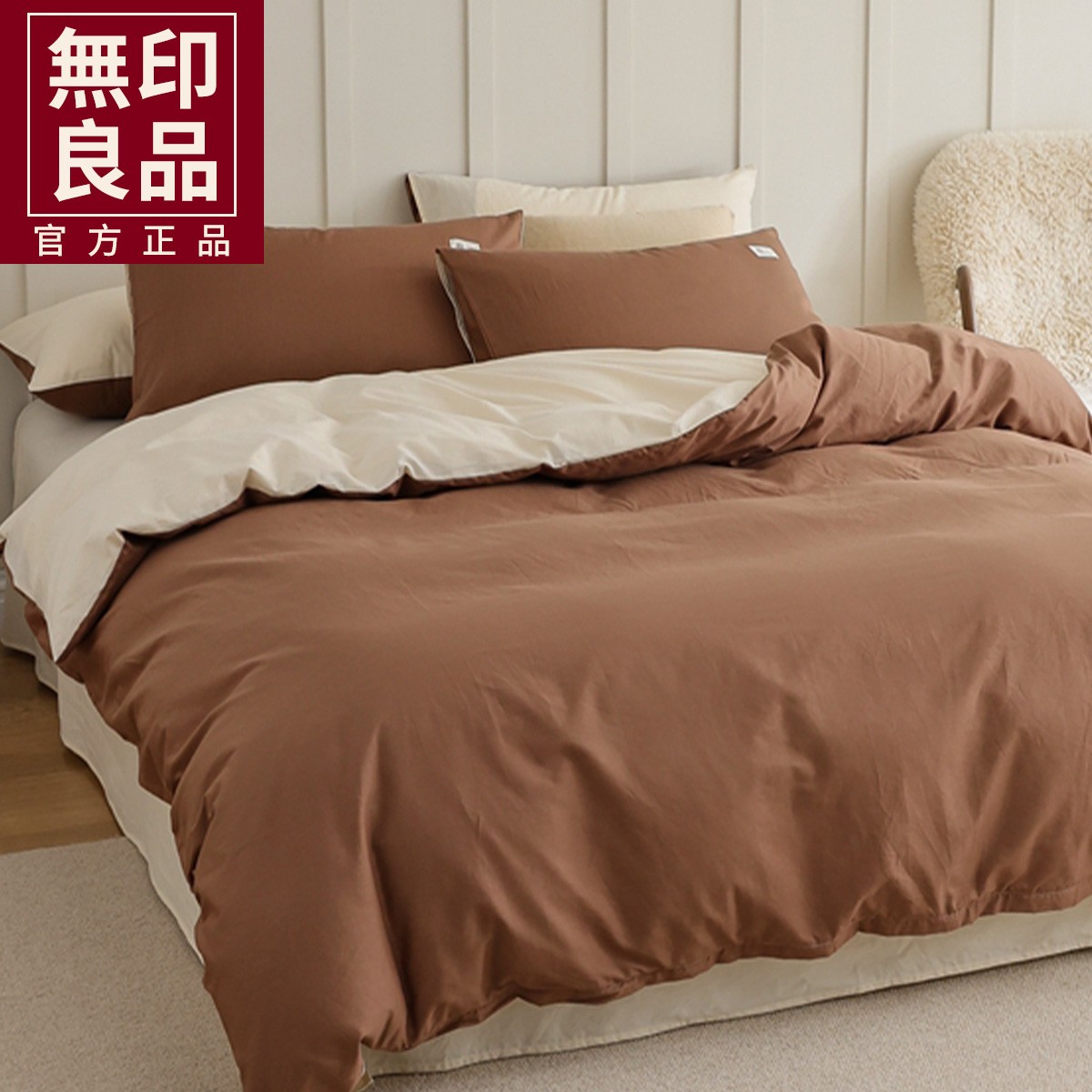 無印良品2025新款纯棉宿舍全棉床单床上四件套100棉被套三四件套