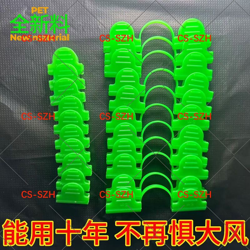 PET全新料薄膜夹大棚膜万能夹子大棚压膜夹子防风防滑夹固定神器