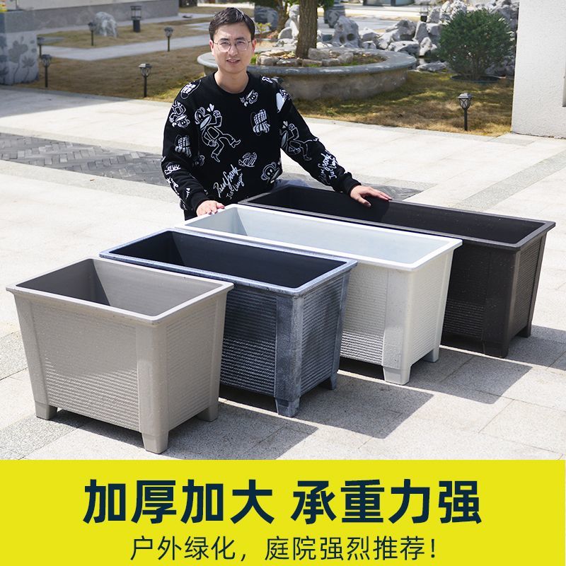 特大号户外长花箱种菜种植箱室外庭院顶楼专用高款加厚塑料大花盆