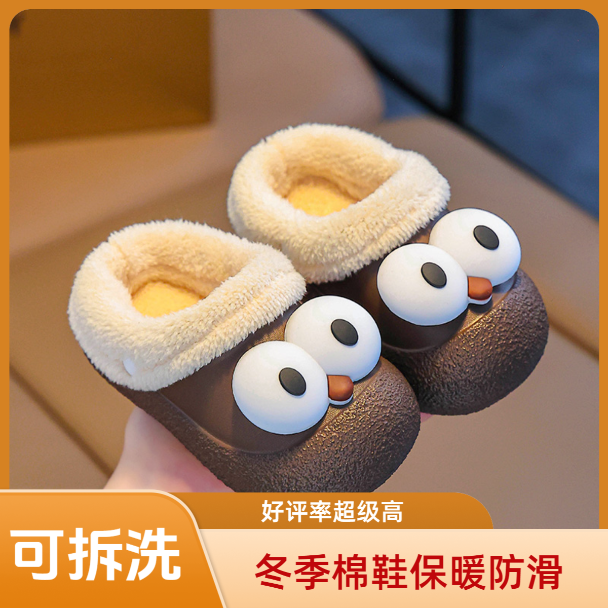 冬季包跟棉鞋宝宝拖鞋男童棉拖加厚加绒可拆卸防水儿童毛毛鞋女童