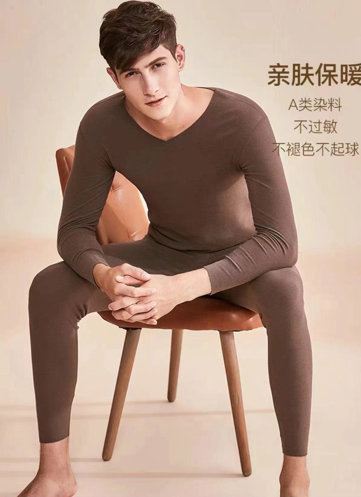 奥丽侬男款肌肤绒双面磨毛立体裁剪无痕中领柔和亲肤打底衣套装