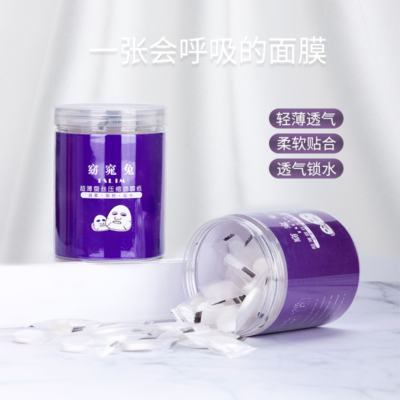蚕丝压缩面膜纸水疗湿敷专用美容院一次性薄干面膜超薄轻薄柔软