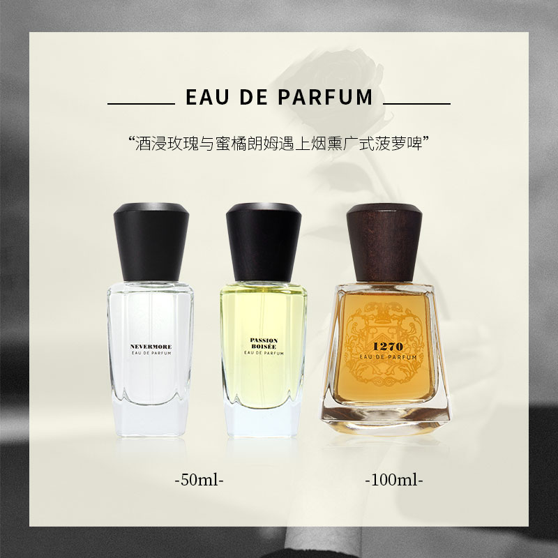 FRAPIN弗拉潘永不复返炽木1270兰花男士法国小众香水15-100ml