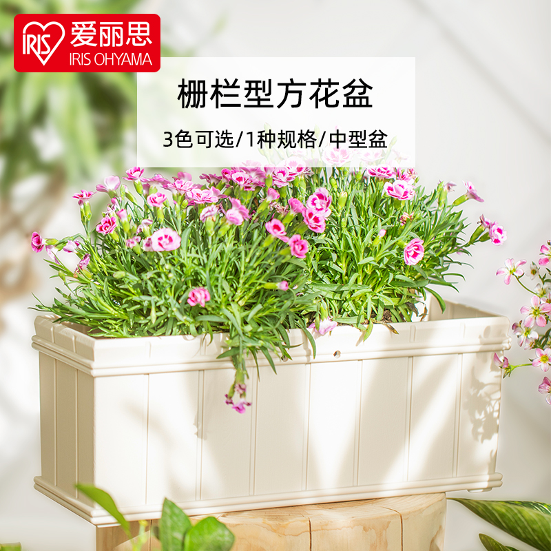 爱丽思长条种植花盆创意树脂花盆塑料阳台种菜盆爱丽丝长方形花盆