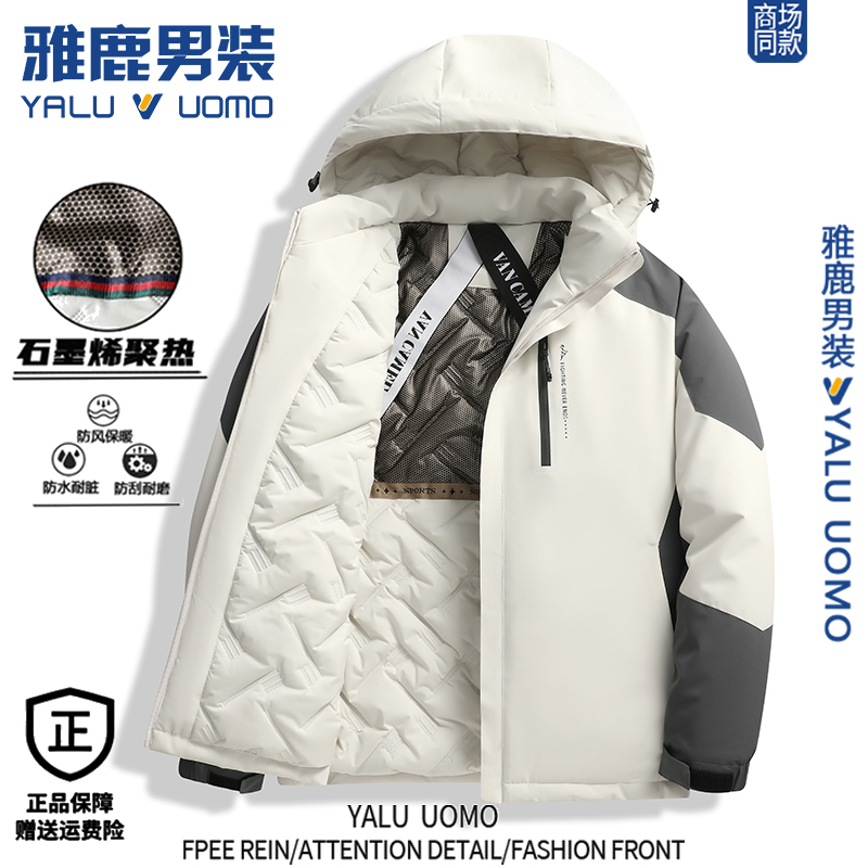 雅鹿男装冬季加厚棉服情侣款石墨烯加厚保暖连帽冲锋衣外套棉衣男