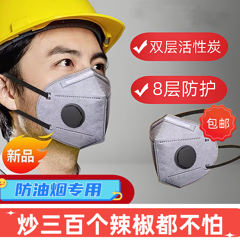 Kp95独立包装防油烟口罩厨房专用炒菜做饭餐饮含活性炭防二手烟