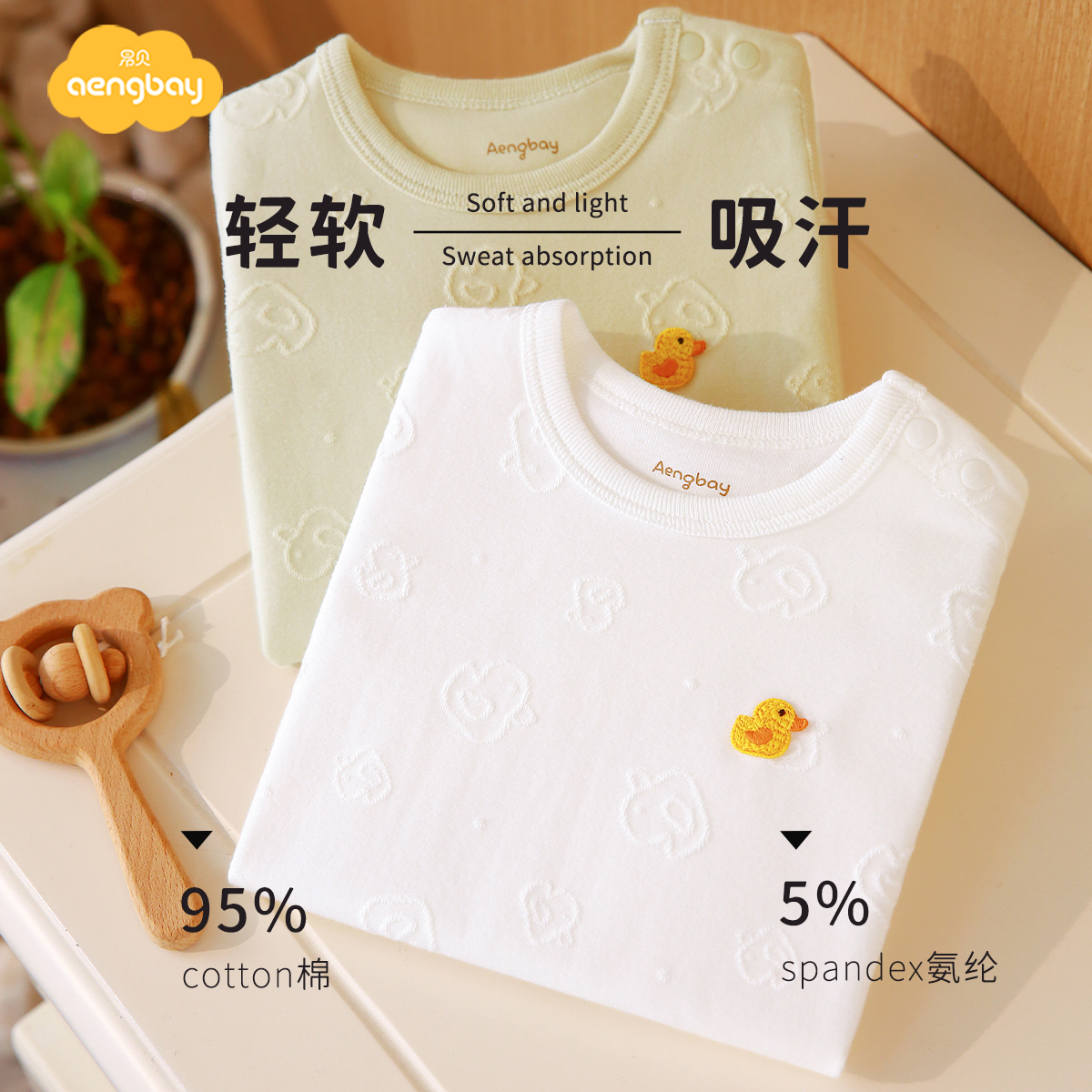 Aengbay新生长袖连体衣秋装0-6个月宝宝春秋哈衣满月打底爬服秋季