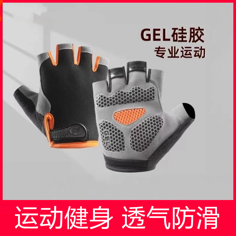 运动手套男健身女器械训练单杠防滑引体向上半指骑行防起茧减震