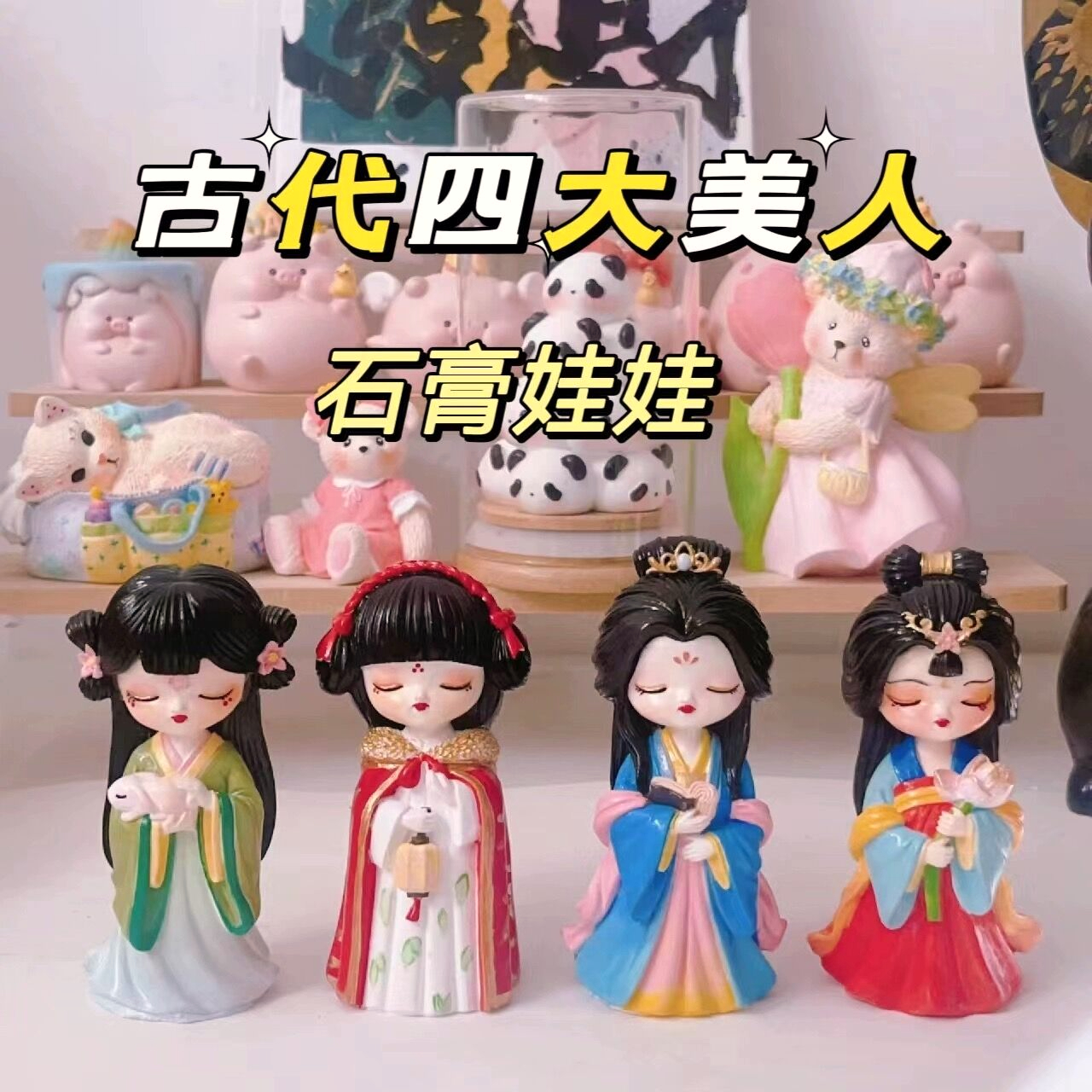 小石膏娃娃DIY古风美人公主涂鸦彩绘小朋友涂色上色填色玩具创意