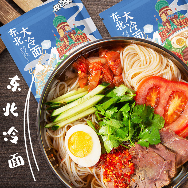 10包东北大冷面小麦酸甜可口正宗朝鲜族梅河口冷面330g包邮