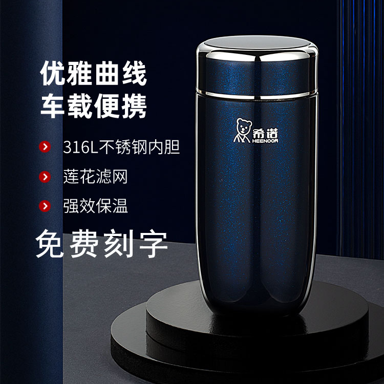 希诺真空鹅蛋保温杯316L不锈钢无缝内胆男女同款高档掌心杯3305