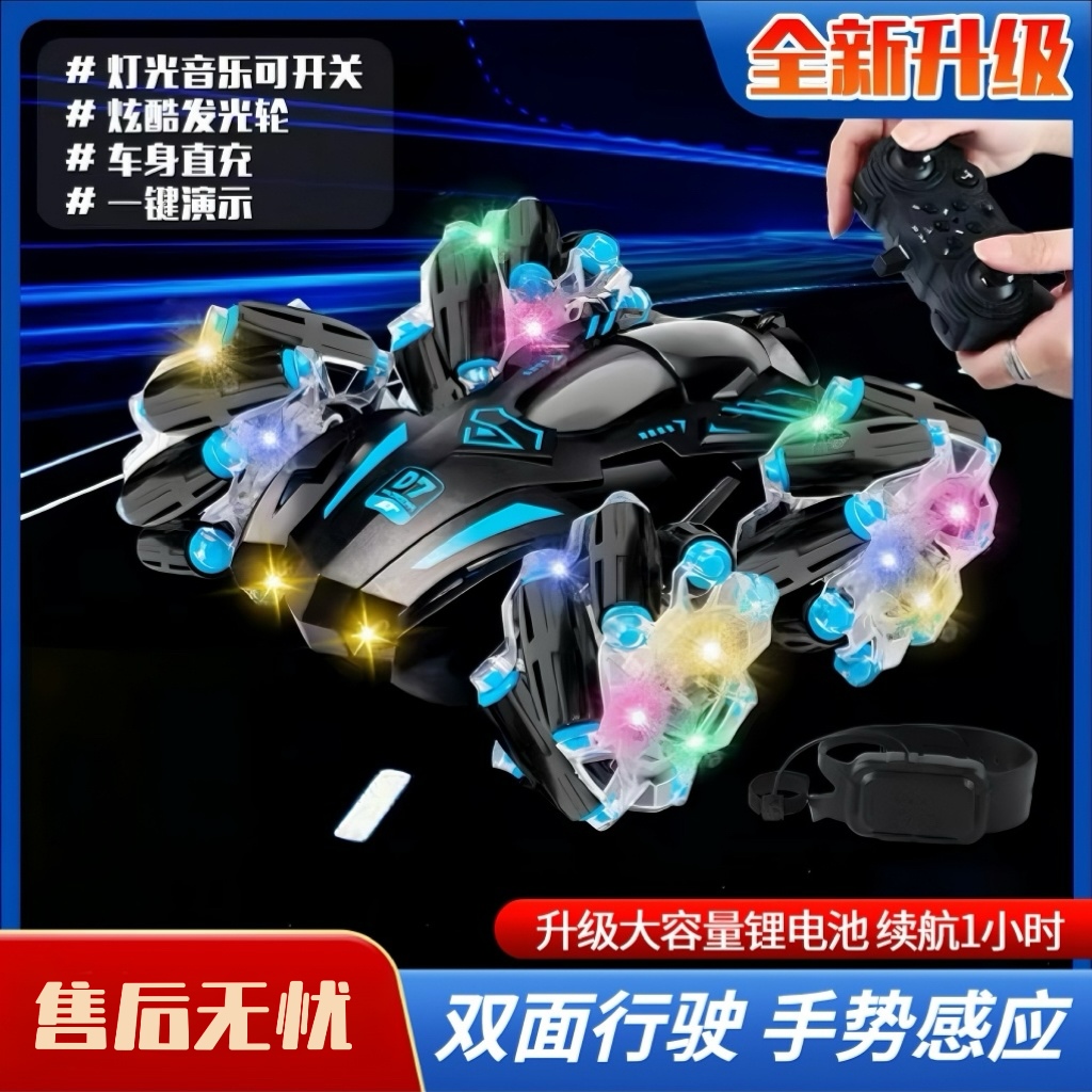 无线遥控双面漂移耐摔炫酷灯光音乐手势行驶充电儿童赛车玩具