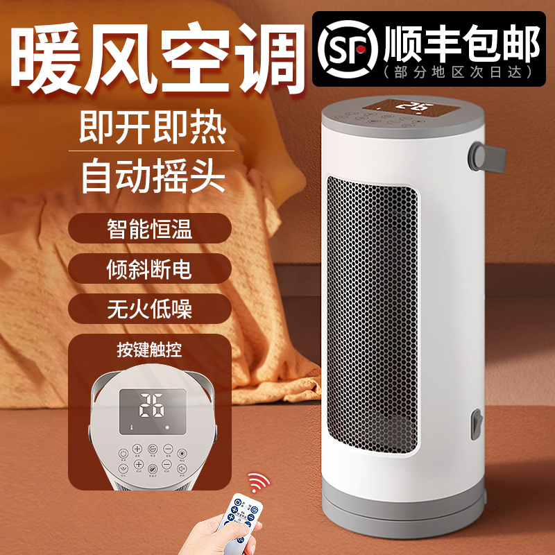 北晖暖风机家用静音速热小太阳烘干暖手台式烘手机便携小型取暖器