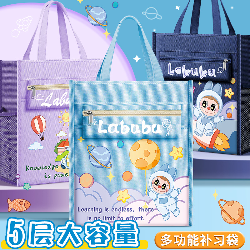 拉布布小学生手提拎书袋补习袋大容量补课包加厚美术袋帆布文件袋