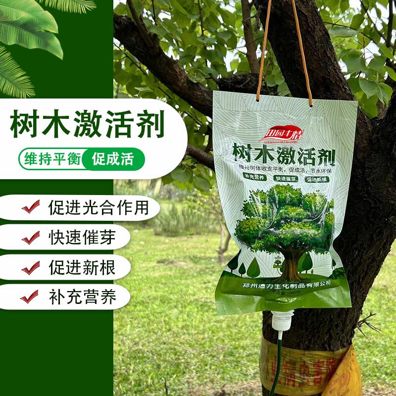 田园丰情树木激活剂大树营养吊针液移栽定植通用生根催芽壮苗复壮