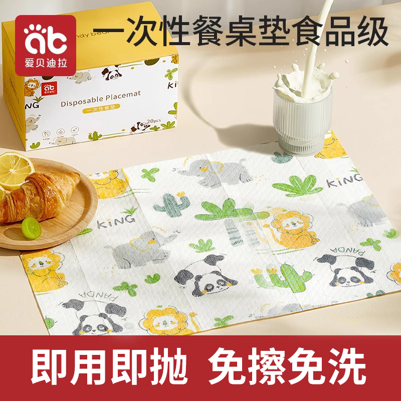 爱贝迪拉一次性餐垫宝宝外出吃饭围兜婴儿餐椅小学餐桌垫儿童桌布