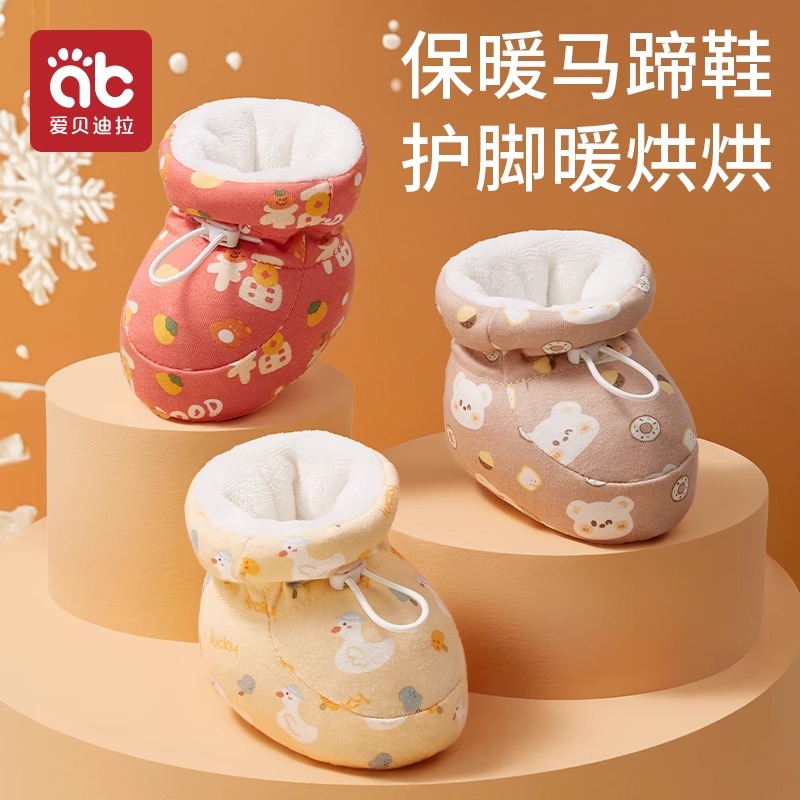 爱贝迪拉婴儿鞋子秋冬款0-6个月鞋子小月龄软底棉鞋冬季保暖鞋袜