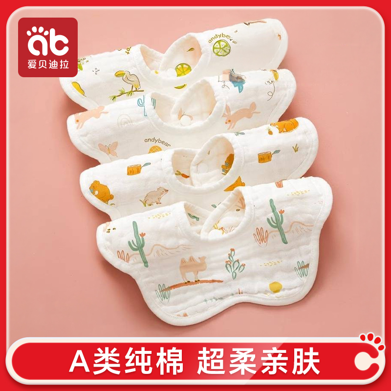 爱贝迪拉婴儿围嘴秋冬新生幼儿男宝宝口水巾防水夏季纱布围脖围兜